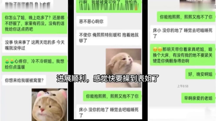 真实记录与表姐乱伦一步步拿下操到高潮内射封面图