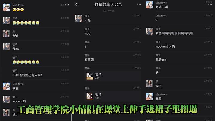 工商管理学院小情侣在课堂上伸手进裙子里扣逼封面图