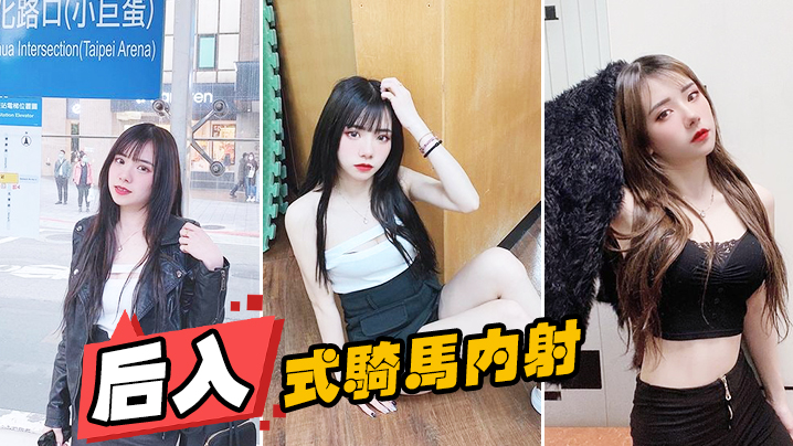 后入式骑马内射封面图