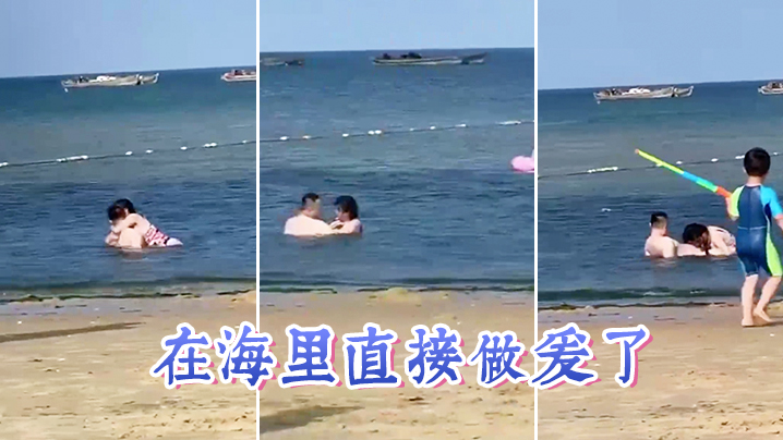 在海里直接做爱了封面图