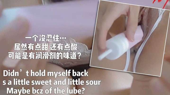 ASMR假肉棒初体验自己动手自慰封面图