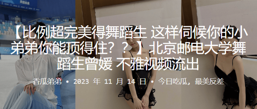 比例完美舞生伺候的小弟能顶得住封面图