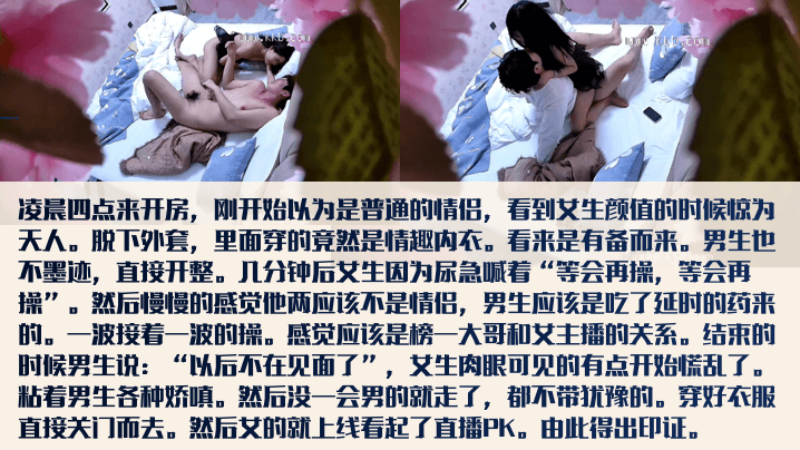 主播都这么卷了女主播下播后约会大哥脱了外套竟是情趣内衣被狂干两小时大哥说以后不联系了小姐姐直接粘起封面图