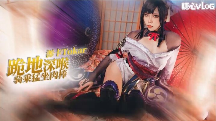 浵卡系列之雷电将军_跪地深喉_骑乘猛坐粉肉棒_抓着胳膊被猛干封面图