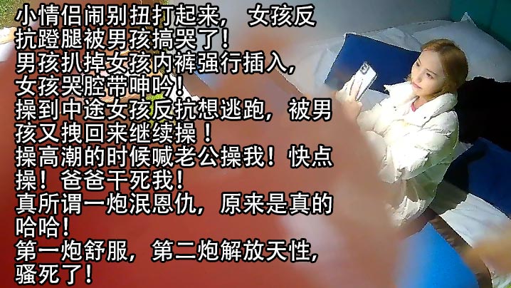 高清有声美女哭泣反抗蹬腿想跑也被男友强迫插入封面图