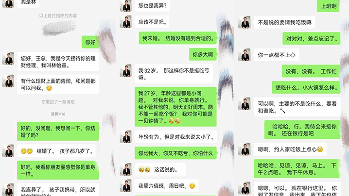 套路银行女经理大叔假装是银行大客户套路美女经理酒店谈业务直接开炮啪啪封面图