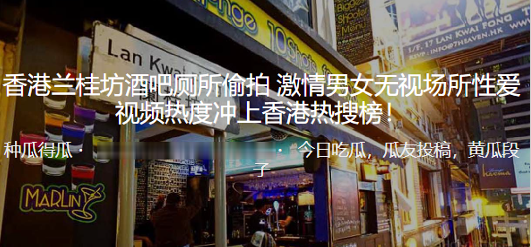 兰桂坊酒吧厕所偷拍激情男女无视场所性爱视频热度冲上热搜榜封面图