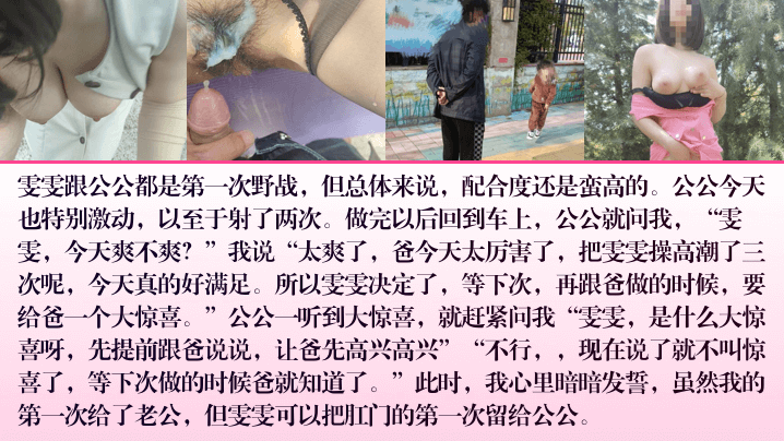 公媳乱伦史男人至死是少年欲求不满儿媳野外露出勾引公公操逼让他有了前所未有的刺激封面图