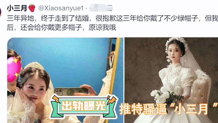 出轨曝光推特骚逼小三月异地三年今天结婚抱歉给你戴了不少绿帽_但是我会继续努力给你戴不同绿帽封面图