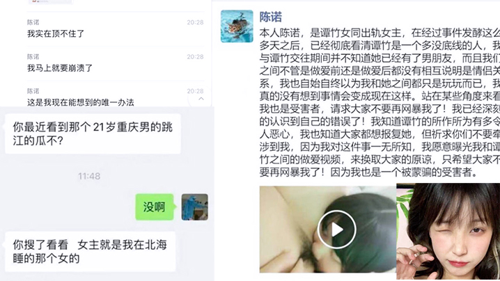 重磅事件重庆跳江胖猫事件女主谭竹女同对象李诺承受不住网暴主动曝光两人私密视频0封面图