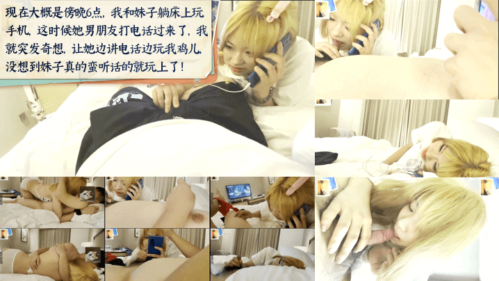 真实现场绿帽舞蹈学妹露脸援交边玩鸡巴边给男友通电话调情全程露脸对话精彩封面图