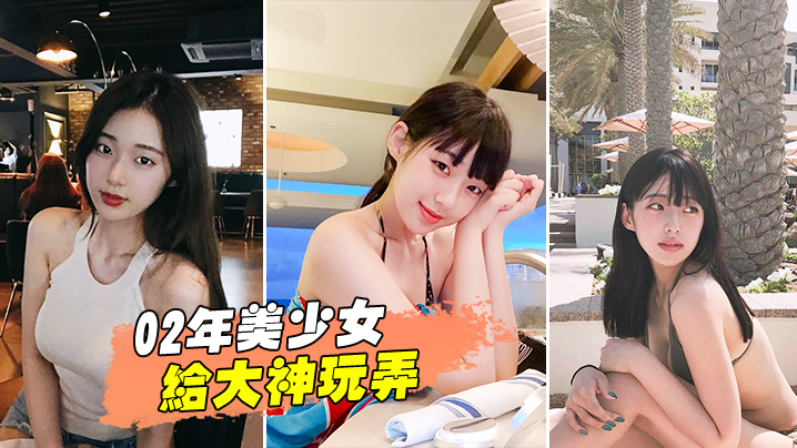 00后美少女下面太嫩了被插的舒服封面图