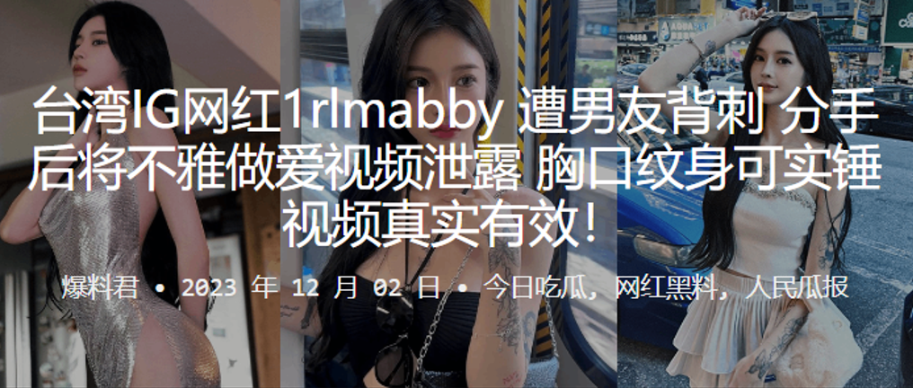 颜值网红遭男友背刺分手后将不雅做爱视频泄露胸口纹身可实锤视频真实有效封面图