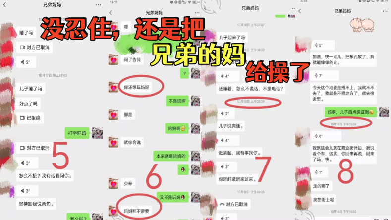 兄弟妈妈没忍住还是把兄弟的妈给操了大奶揉着真爽封面图