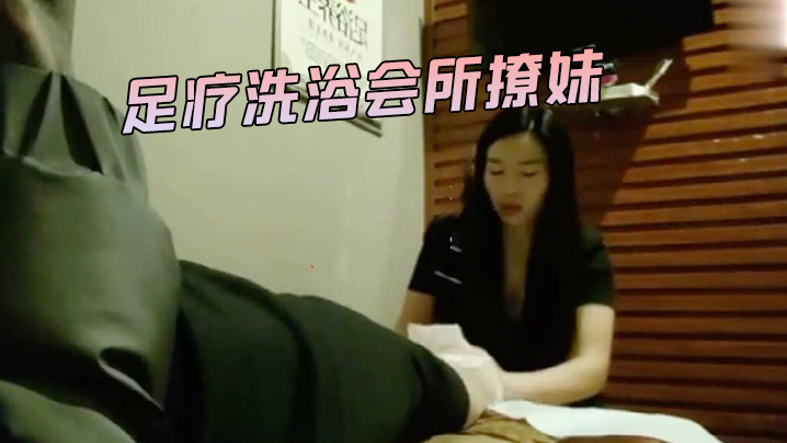 伟哥寻欢足疗洗浴会所撩妹第一个制服靓妹出到4000块也不愿意第二个1500约到宾馆啪啪封面图