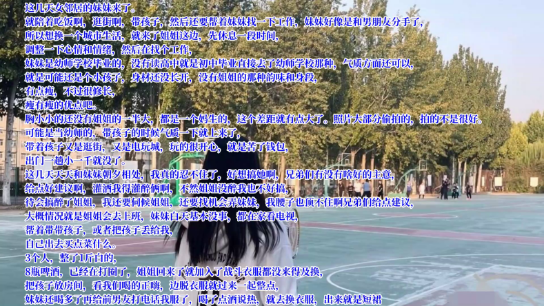 真实灌醉灌醉美女邻居的妹妹内射了她应该是猜到了被我上了封面图