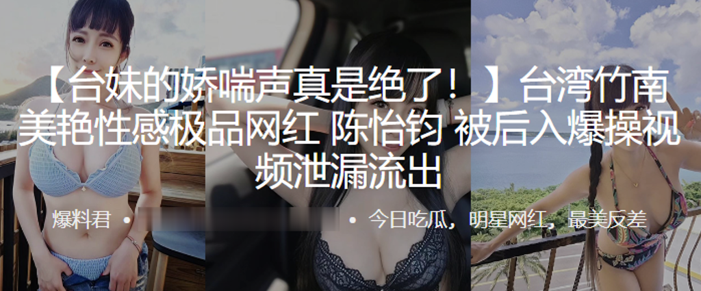 美艳性感极品网红被后入爆操视频泄漏流出封面图