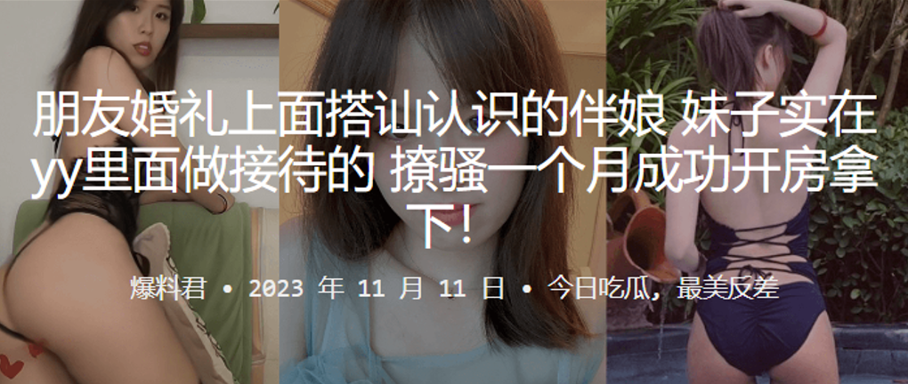朋友婚.礼上面搭.讪认.识的.伴娘妹子.实在y.y里面做.接.待的撩骚.个月成功.开房.拿下封面图