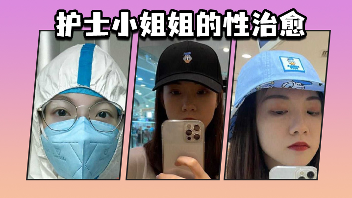 护士小姐姐的性治愈封面图