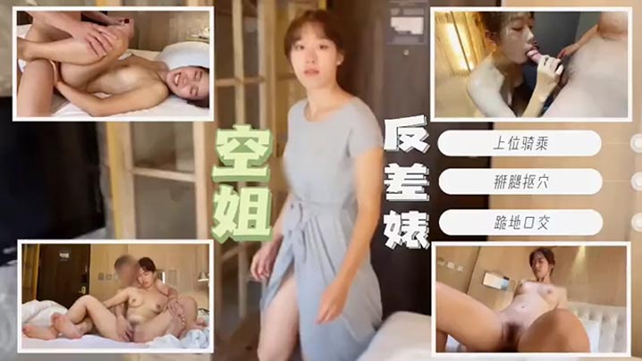 空姐下班后换上常服直奔酒店金主爸爸花大钱得伺候爽封面图