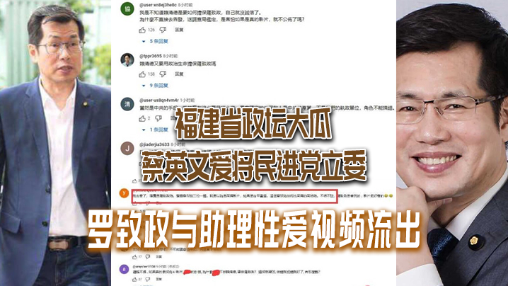 历史黑瓜X文爱将民罗致政与助理性爱视频流出封面图