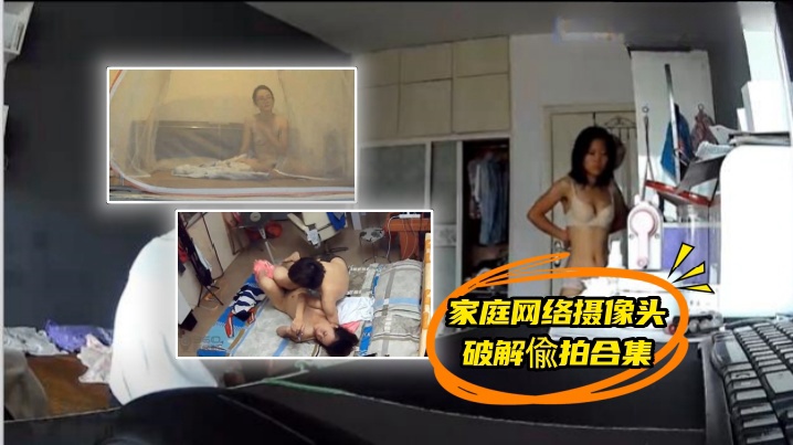 精心整理家庭网络摄像头360破解偸拍合集私密生活大揭密带孩子的宝妈脱光与网友视频隔空啪啪啪封面图