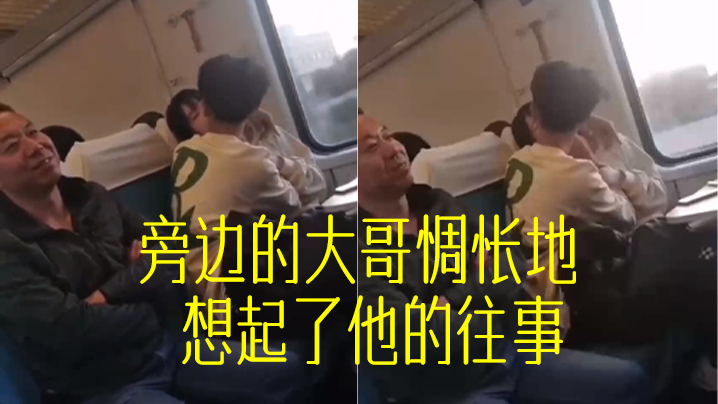 旁边的大哥惆怅地想起了他的往事封面图