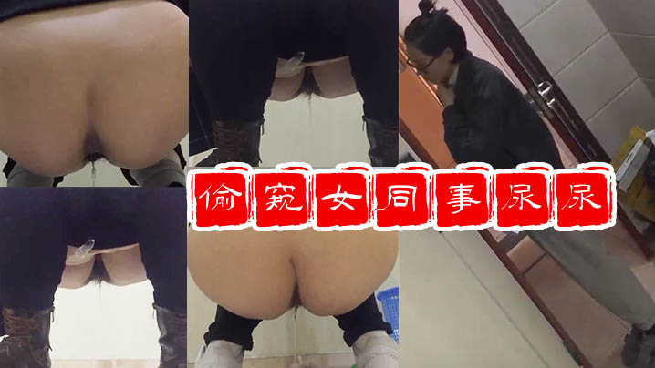 写字楼厕拍潜入浙江某公司单位写字楼隔板女厕抄底俯视偷窥女同事尿尿封面图