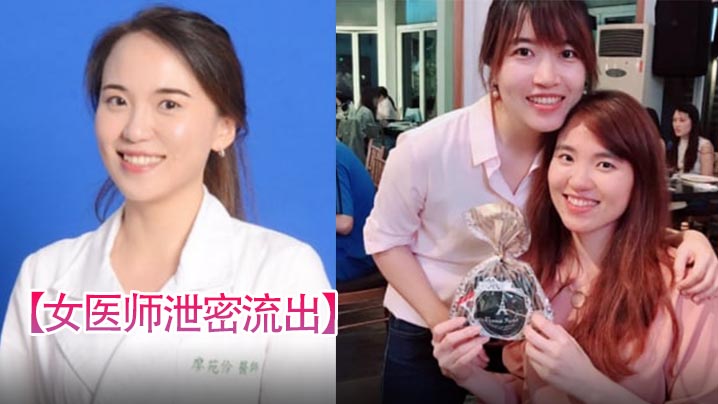 女医师泄密流出牛逼大了大佬约高高在上的医师床上反差极大封面图