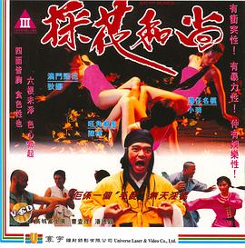 邪侩粤语封面图