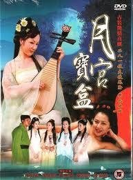 聊斋艳奇之月宫宝盒封面图