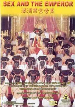 满清禁宫奇案封面图