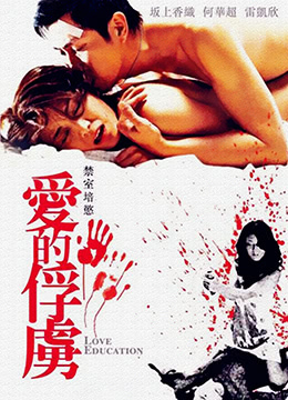 禁室培欲之爱的俘虏封面图