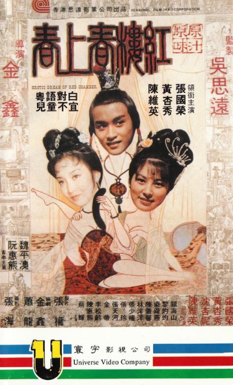 红楼春上春封面图