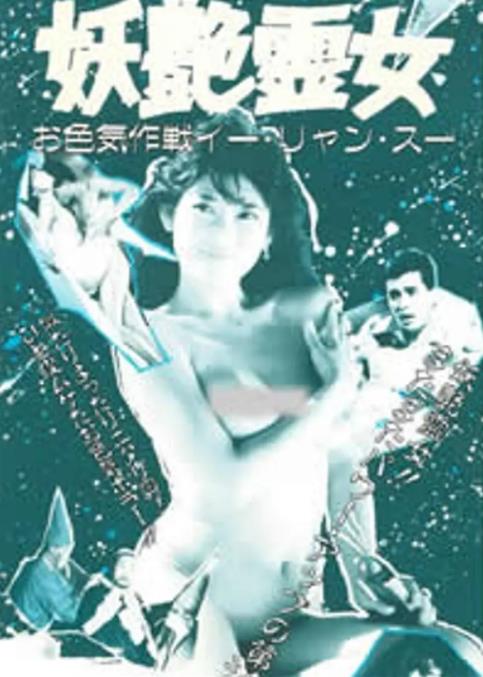 猛鬼佳人封面图