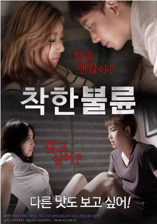 善意的出轨封面图