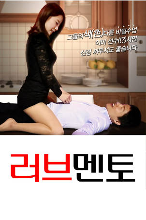 爱情导师封面图