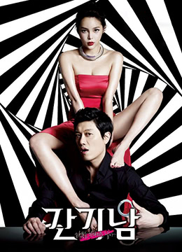 捉奸侦探封面图