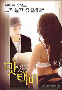 美味速递封面图