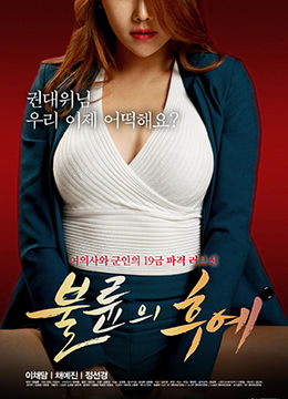 偷情的后裔封面图