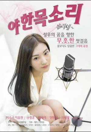 你的声音封面图