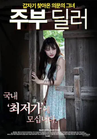 家庭主妇的经销商封面图