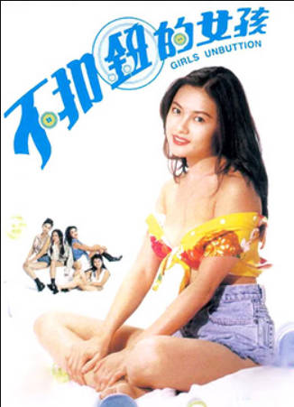 不扣钮的女孩封面图