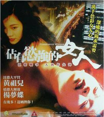 占有欲强的女人封面图