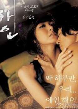 爱的色放封面图