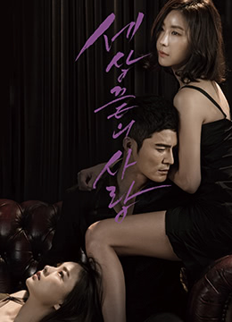 世界尽头的爱封面图