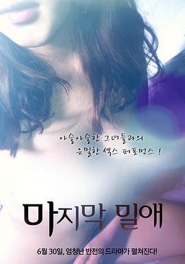 最后的深爱封面图