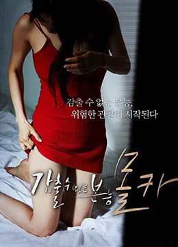 无法隐藏的本能：偷拍封面图