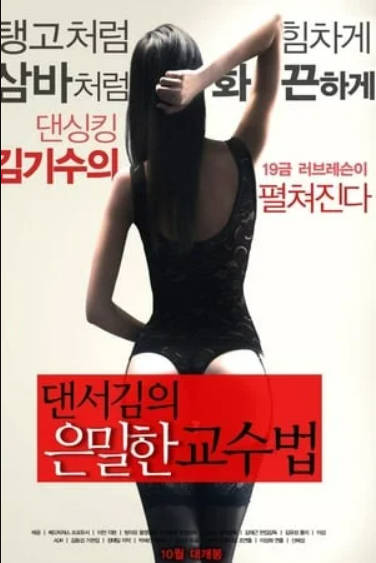 舞者的秘密教学封面图