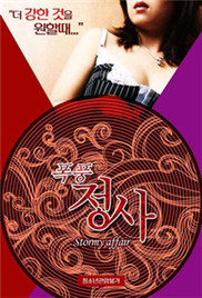 暴风雨事件封面图